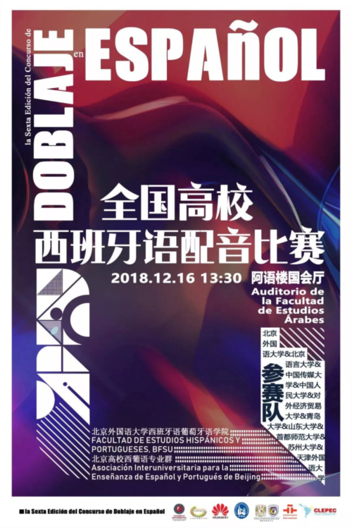 qingdao-competition-12-16-20181.jpg